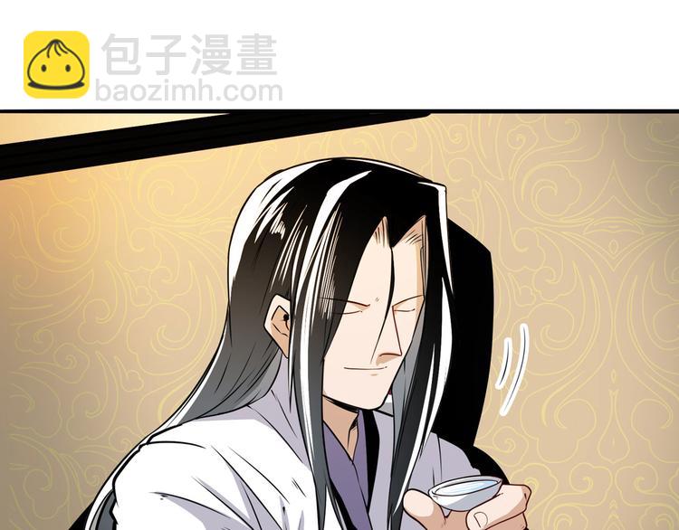 🍜英雄再临（英雄？我早就不当了） 第243话 宴会风波 第29页