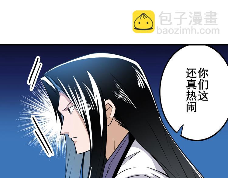 🍜英雄再临（英雄？我早就不当了） 第243话 宴会风波 第31页