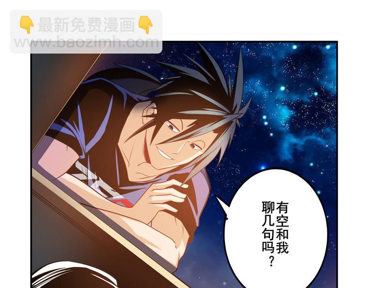 🍜英雄再临（英雄？我早就不当了） 第243话 宴会风波 第33页