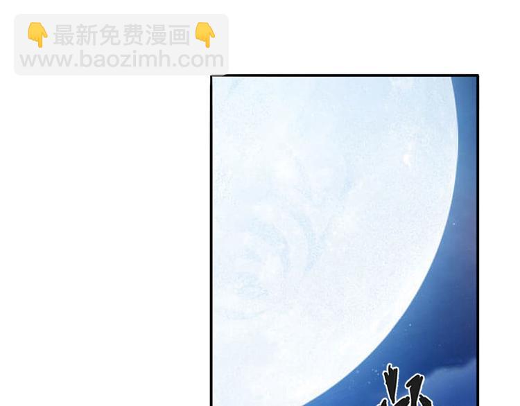 🍜英雄再临（英雄？我早就不当了） 第243话 宴会风波 第35页