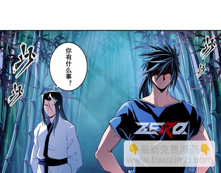 🍜英雄再临（英雄？我早就不当了） 第243话 宴会风波 第37页
