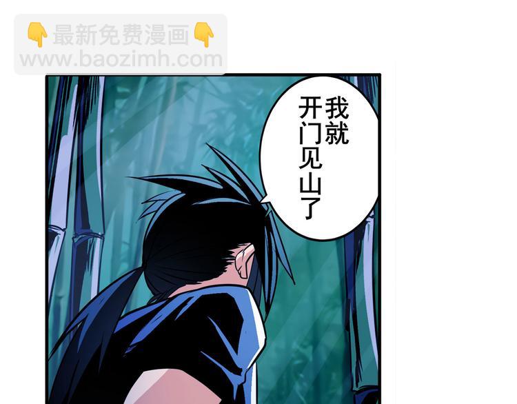 🍜英雄再临（英雄？我早就不当了） 第243话 宴会风波 第39页