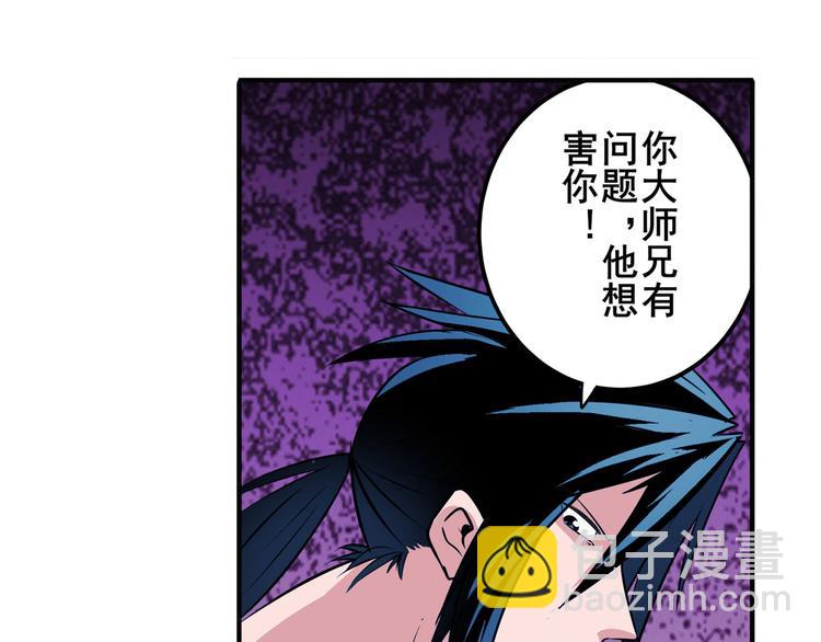 🍜英雄再临（英雄？我早就不当了） 第243话 宴会风波 第41页