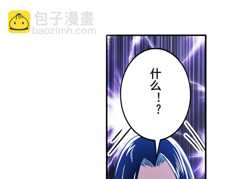 🍜英雄再临（英雄？我早就不当了） 第243话 宴会风波 第43页
