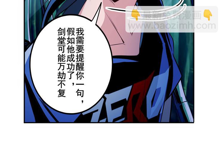 🍜英雄再临（英雄？我早就不当了） 第243话 宴会风波 第48页