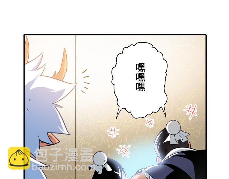 🍜英雄再临（英雄？我早就不当了） 第243话 宴会风波 第6页