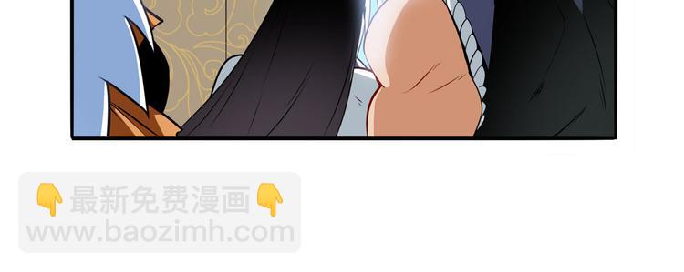 🍜英雄再临（英雄？我早就不当了） 第243话 宴会风波 第7页