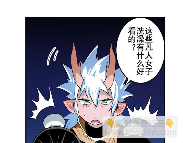🍜英雄再临（英雄？我早就不当了） 第243话 宴会风波 第8页
