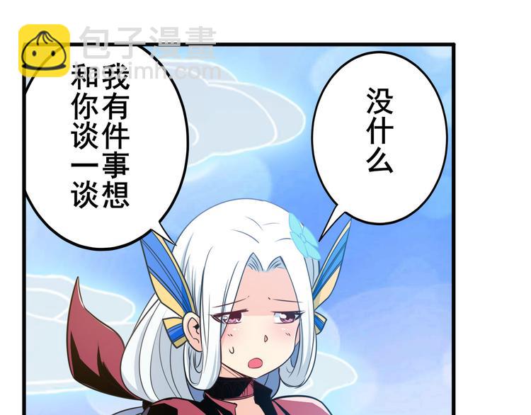 🍜英雄再临（英雄？我早就不当了） 第245话 千音心意 第15页