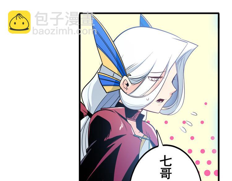 🍜英雄再临（英雄？我早就不当了） 第245话 千音心意 第17页