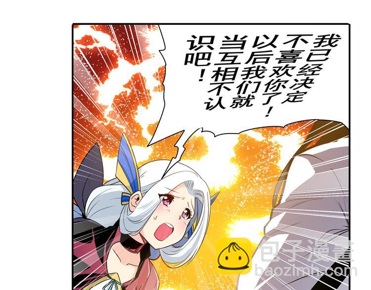 🍜英雄再临（英雄？我早就不当了） 第245话 千音心意 第21页