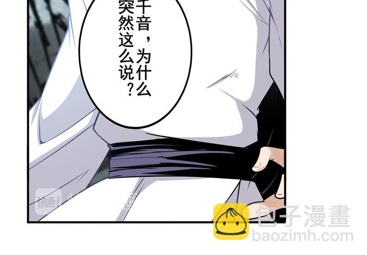 🍜英雄再临（英雄？我早就不当了） 第245话 千音心意 第24页