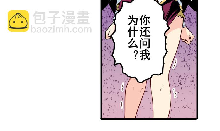 🍜英雄再临（英雄？我早就不当了） 第245话 千音心意 第26页
