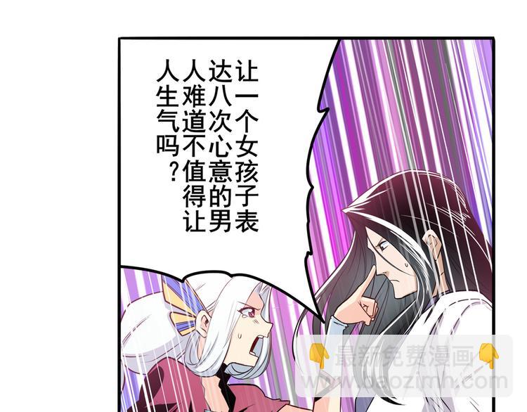 🍜英雄再临（英雄？我早就不当了） 第245话 千音心意 第29页