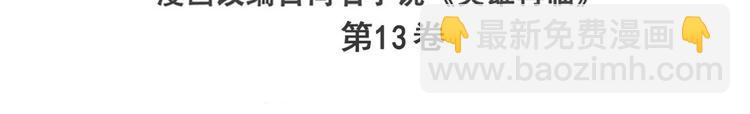 🍜英雄再临（英雄？我早就不当了） 第245话 千音心意 第3页