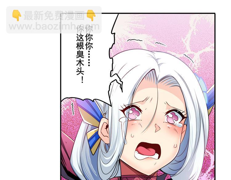 🍜英雄再临（英雄？我早就不当了） 第245话 千音心意 第33页