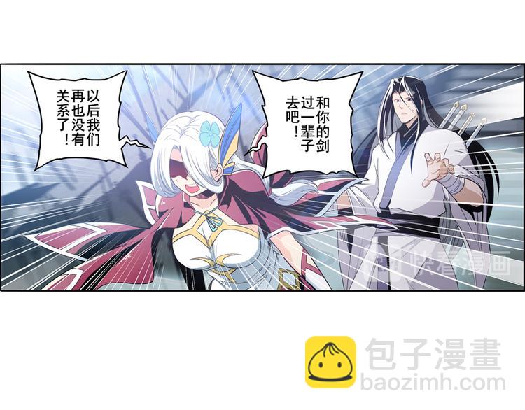 🍜英雄再临（英雄？我早就不当了） 第245话 千音心意 第35页