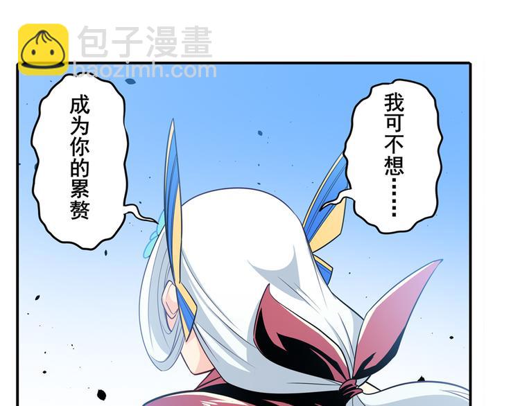 🍜英雄再临（英雄？我早就不当了） 第245话 千音心意 第37页