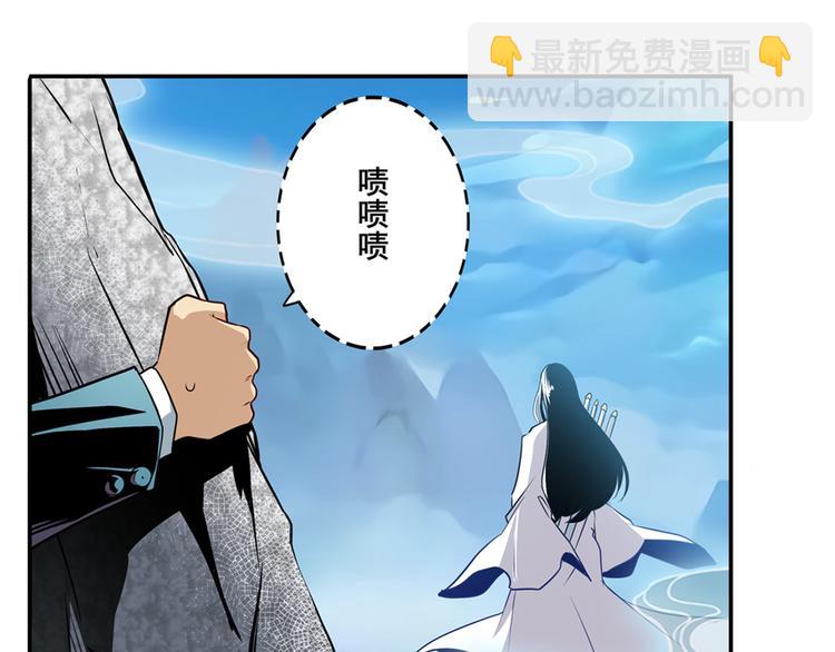 🍜英雄再临（英雄？我早就不当了） 第245话 千音心意 第41页