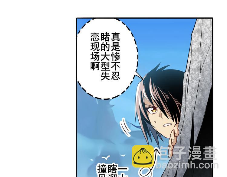 🍜英雄再临（英雄？我早就不当了） 第245话 千音心意 第43页