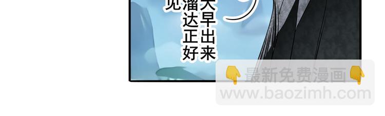 🍜英雄再临（英雄？我早就不当了） 第245话 千音心意 第44页
