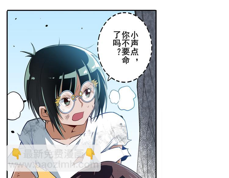 🍜英雄再临（英雄？我早就不当了） 第245话 千音心意 第45页