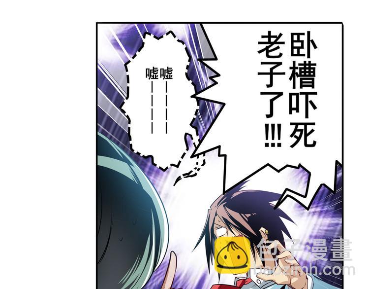 🍜英雄再临（英雄？我早就不当了） 第245话 千音心意 第47页