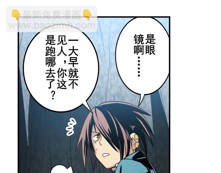 🍜英雄再临（英雄？我早就不当了） 第245话 千音心意 第49页