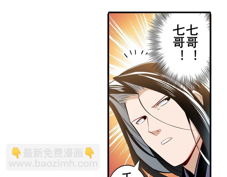 🍜英雄再临（英雄？我早就不当了） 第245话 千音心意 第6页