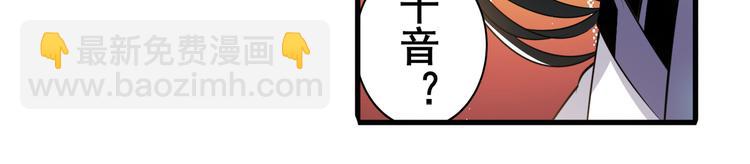 🍜英雄再临（英雄？我早就不当了） 第245话 千音心意 第7页