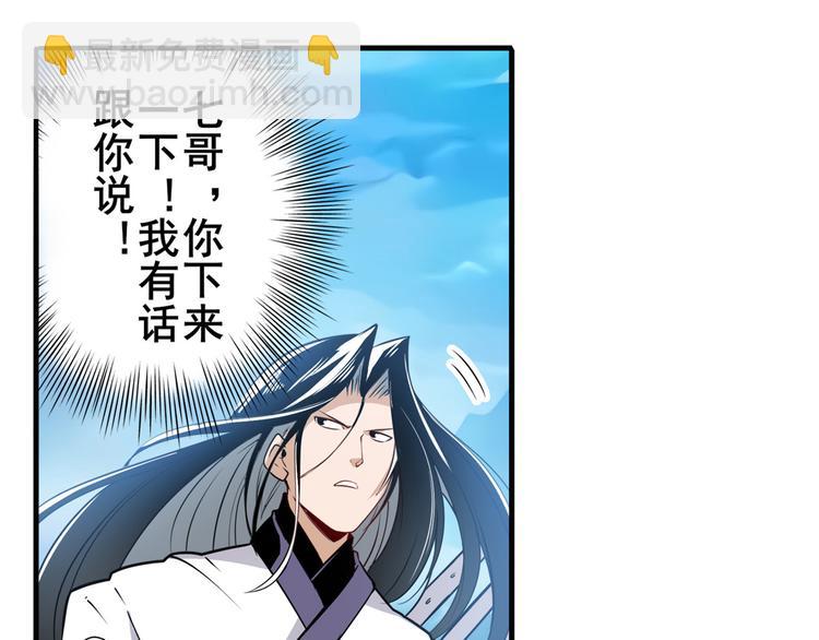🍜英雄再临（英雄？我早就不当了） 第245话 千音心意 第8页