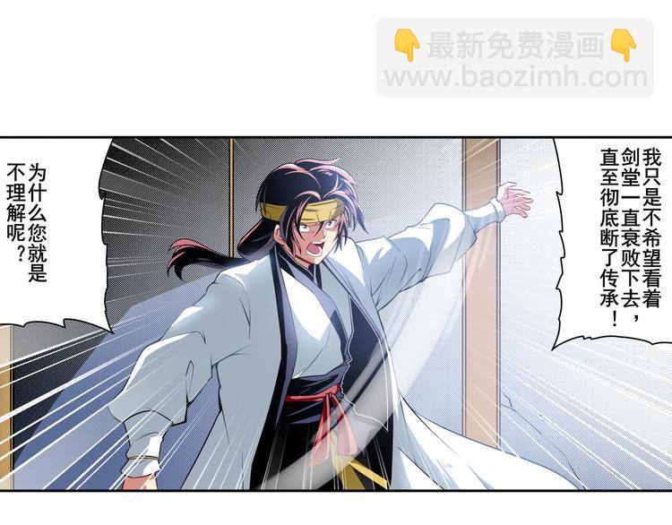 🍜英雄再临（英雄？我早就不当了） 第247话 幽冥血典 第10页