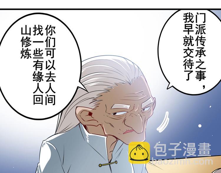 🍜英雄再临（英雄？我早就不当了） 第247话 幽冥血典 第12页