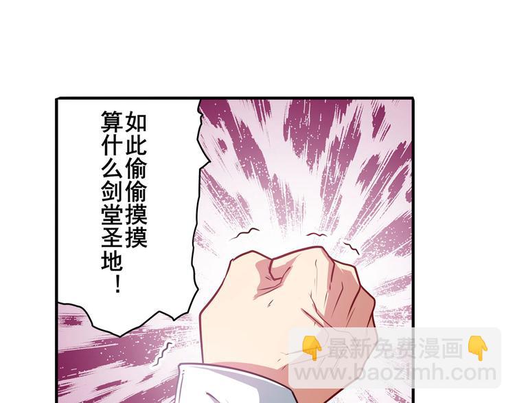 🍜英雄再临（英雄？我早就不当了） 第247话 幽冥血典 第14页