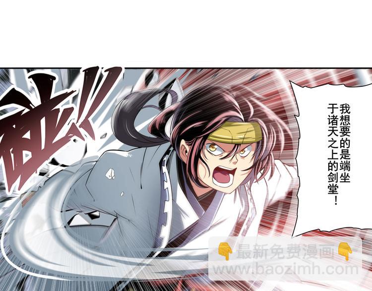 🍜英雄再临（英雄？我早就不当了） 第247话 幽冥血典 第16页