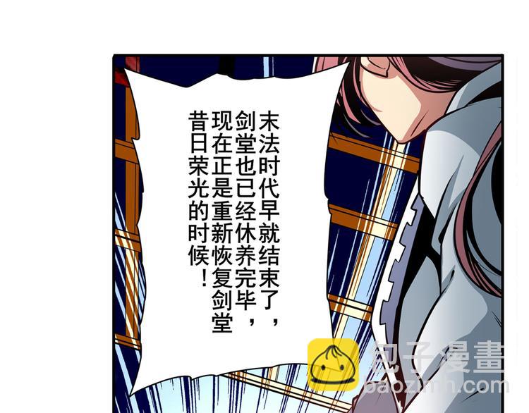 🍜英雄再临（英雄？我早就不当了） 第247话 幽冥血典 第18页