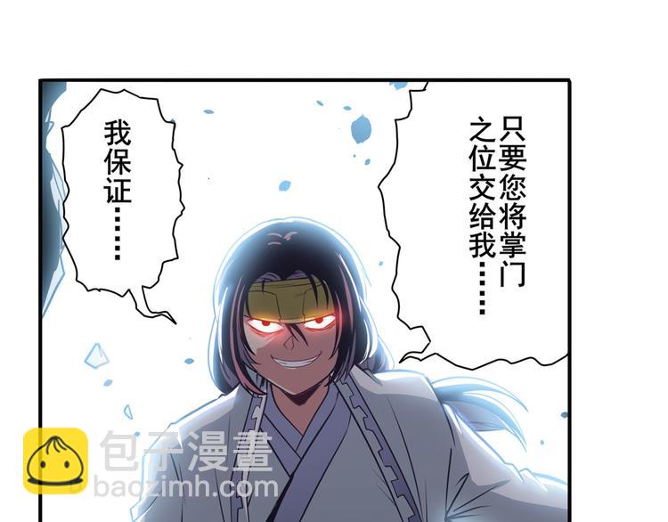 🍜英雄再临（英雄？我早就不当了） 第247话 幽冥血典 第20页