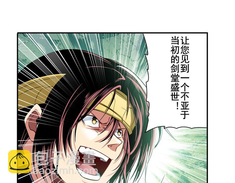 🍜英雄再临（英雄？我早就不当了） 第247话 幽冥血典 第22页