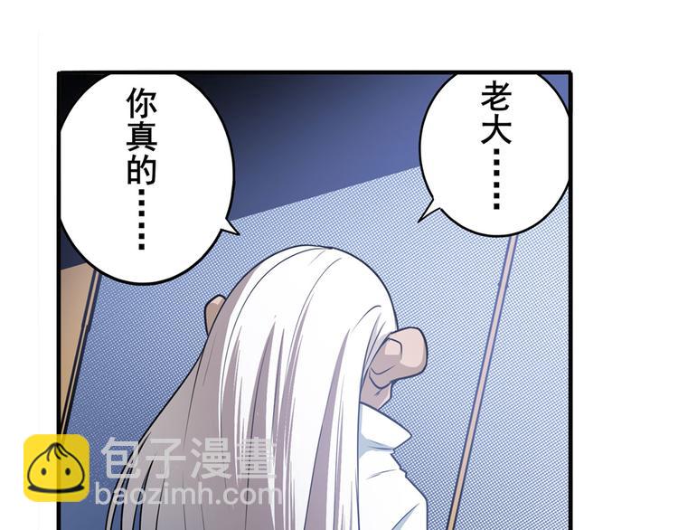 🍜英雄再临（英雄？我早就不当了） 第247话 幽冥血典 第24页