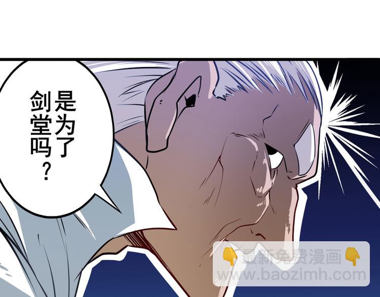 🍜英雄再临（英雄？我早就不当了） 第247话 幽冥血典 第26页