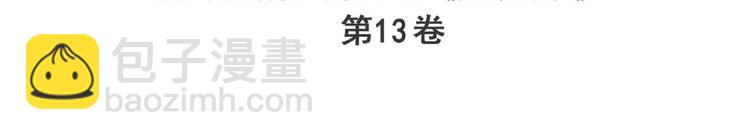 🍜英雄再临（英雄？我早就不当了） 第247话 幽冥血典 第3页