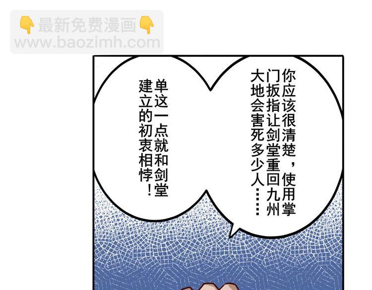 🍜英雄再临（英雄？我早就不当了） 第247话 幽冥血典 第30页