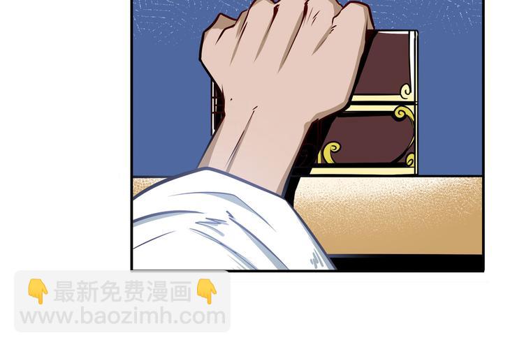 🍜英雄再临（英雄？我早就不当了） 第247话 幽冥血典 第31页