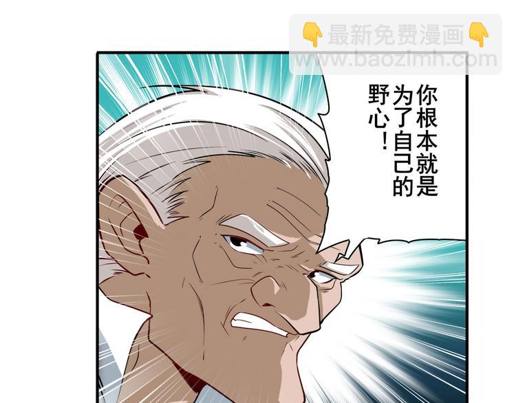 🍜英雄再临（英雄？我早就不当了） 第247话 幽冥血典 第32页