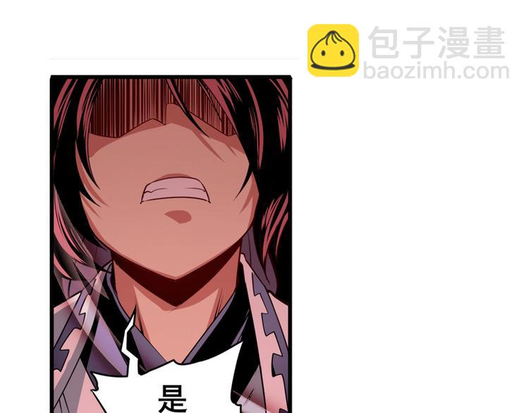 🍜英雄再临（英雄？我早就不当了） 第247话 幽冥血典 第34页