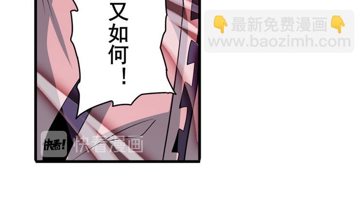 🍜英雄再临（英雄？我早就不当了） 第247话 幽冥血典 第35页