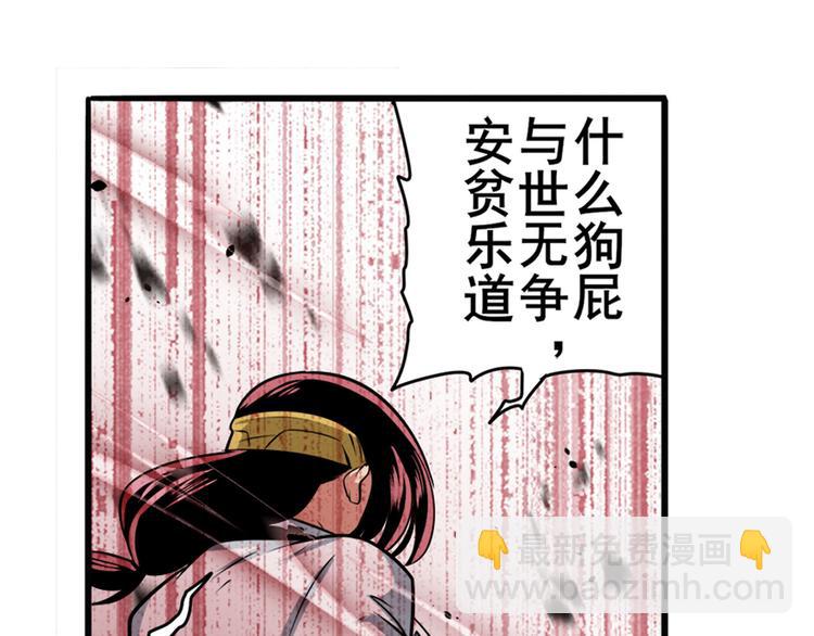 🍜英雄再临（英雄？我早就不当了） 第247话 幽冥血典 第36页
