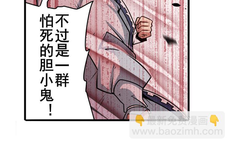 🍜英雄再临（英雄？我早就不当了） 第247话 幽冥血典 第37页
