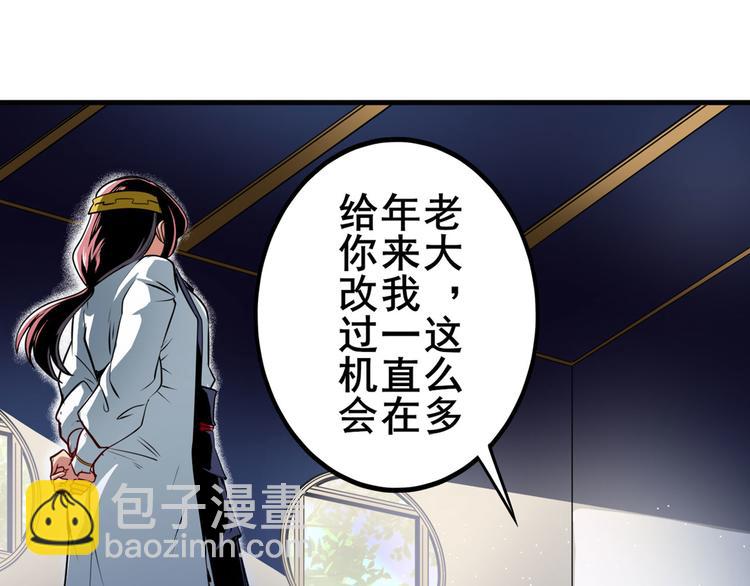 🍜英雄再临（英雄？我早就不当了） 第247话 幽冥血典 第4页