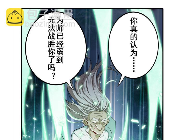 🍜英雄再临（英雄？我早就不当了） 第247话 幽冥血典 第41页